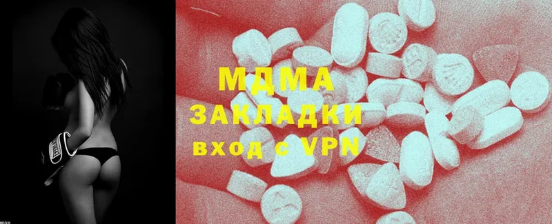 MDMA кристаллы  купить  цена  Кунгур 